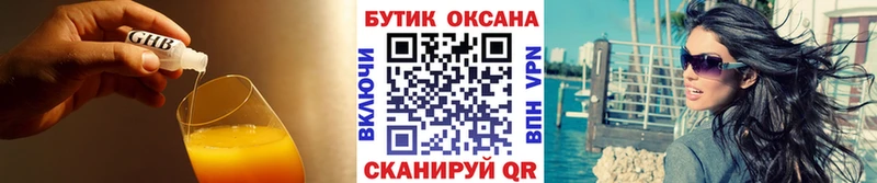 БУТИРАТ Butirat Купить Дедовск