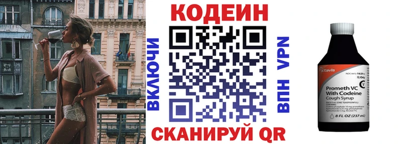 Codein Purple Drank Купить где Дедовск