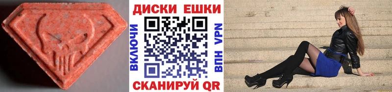 Экстази круглые  Купить где  Дедовск 