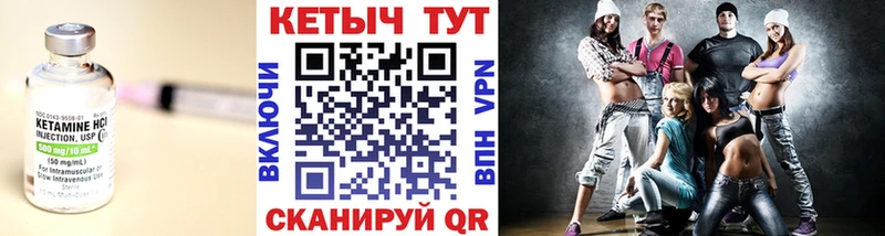 КЕТАМИН VHQ  Купить  Дедовск 